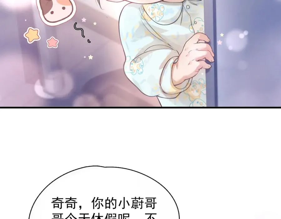 第六话 金蔚的另一面 第80页