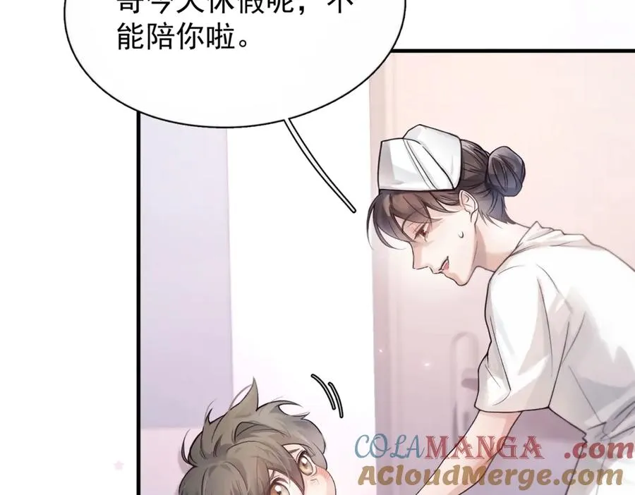 第六话 金蔚的另一面 第81页