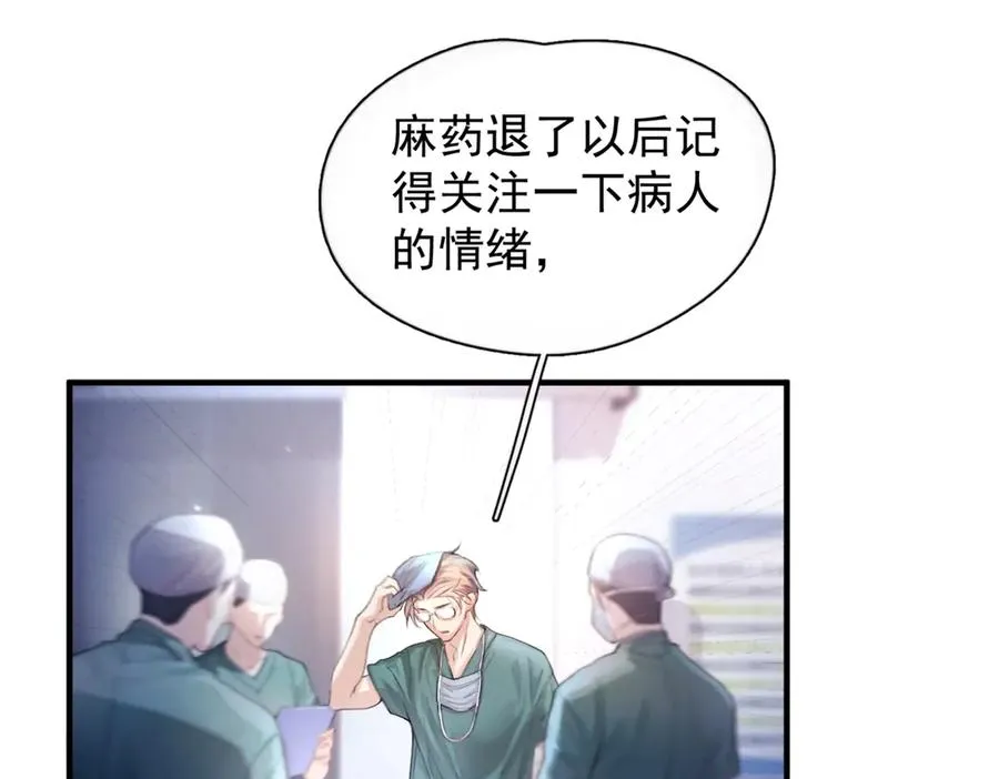 第六话 金蔚的另一面 第91页