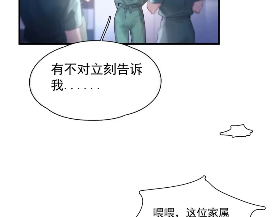 第六话 金蔚的另一面 第92页