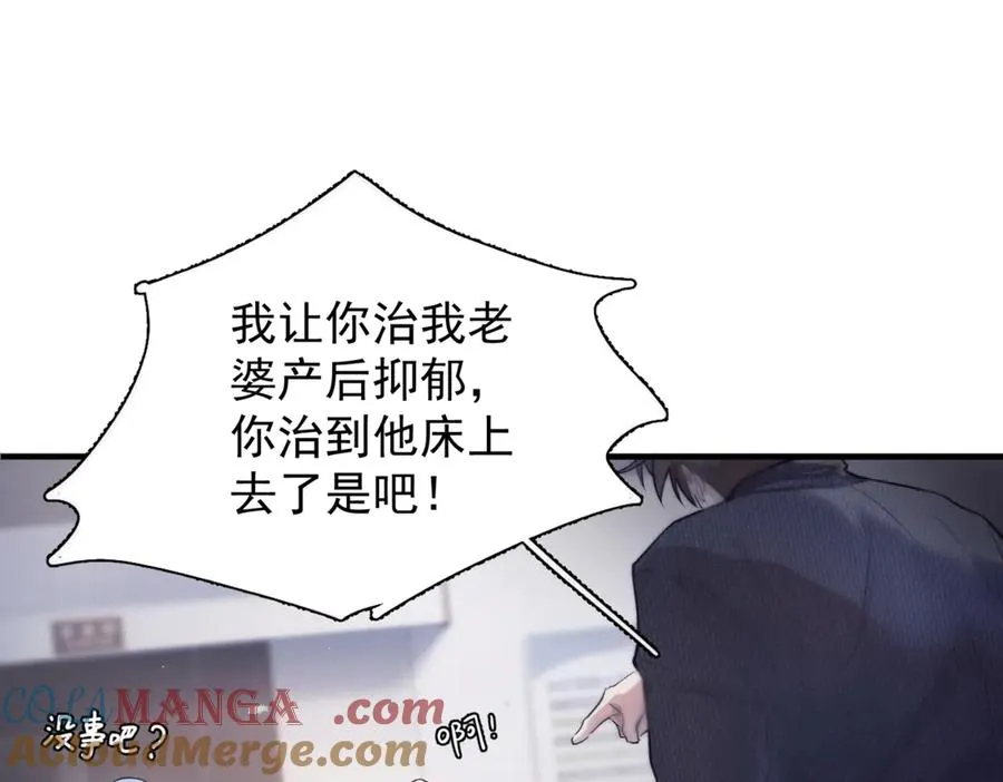 第六话 金蔚的另一面 第101页