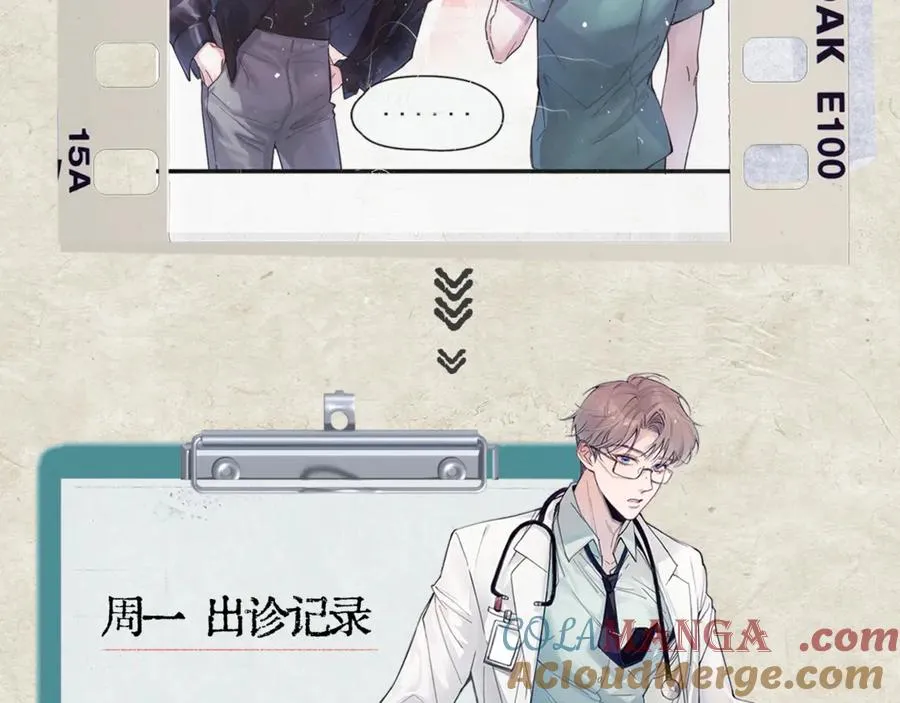 第六话 金蔚的另一面 第109页