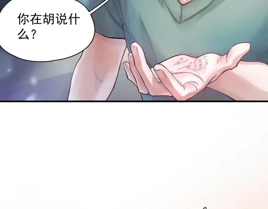 第七话 夫夫双打 第6页