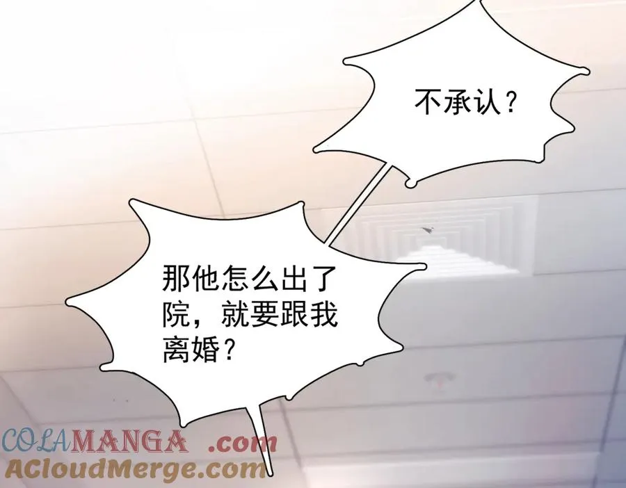 第七话 夫夫双打 第7页