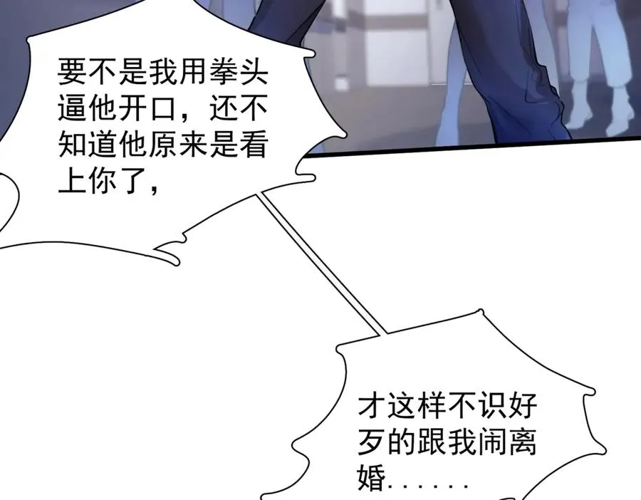 第七话 夫夫双打 第9页