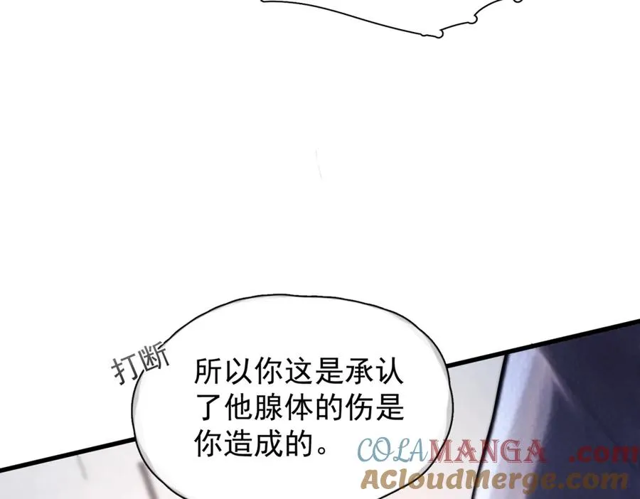 第七话 夫夫双打 第10页