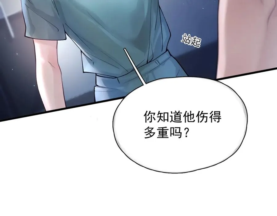 第七话 夫夫双打 第12页