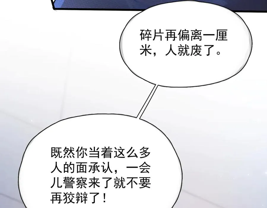 第七话 夫夫双打 第14页