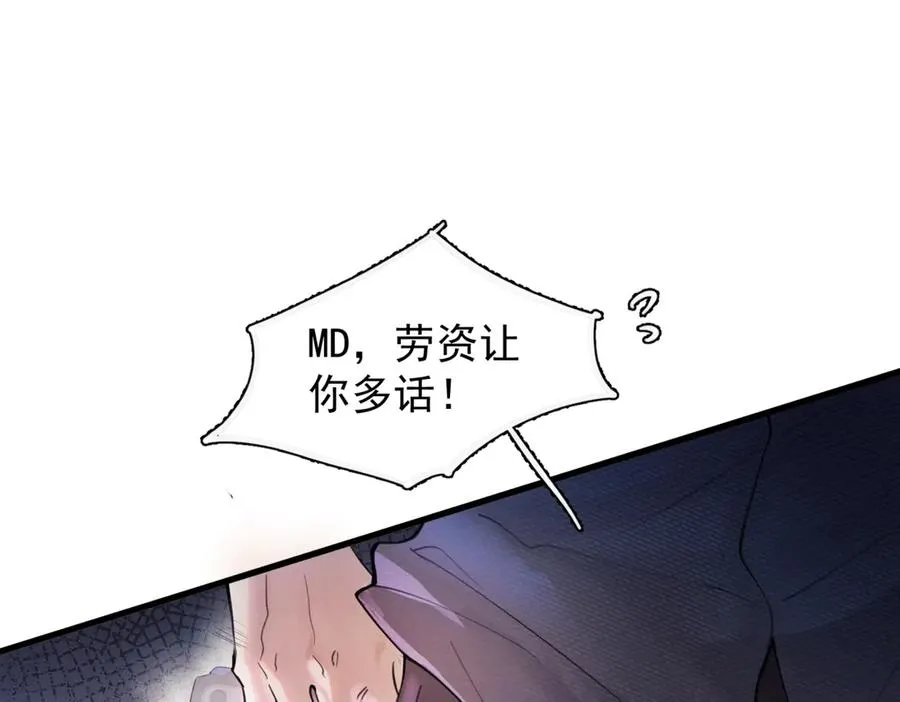 第七话 夫夫双打 第17页