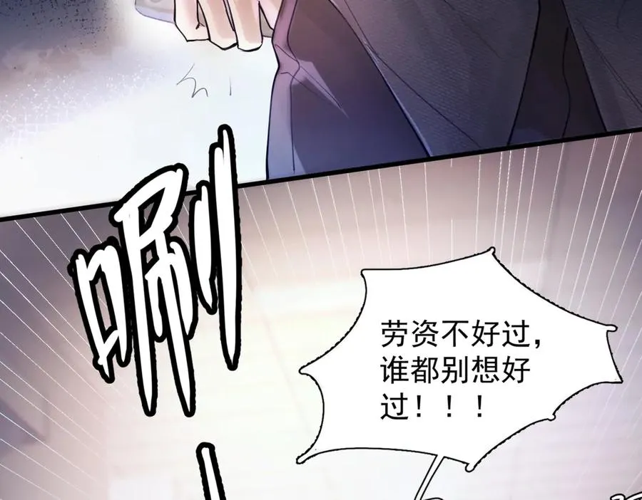 第七话 夫夫双打 第18页