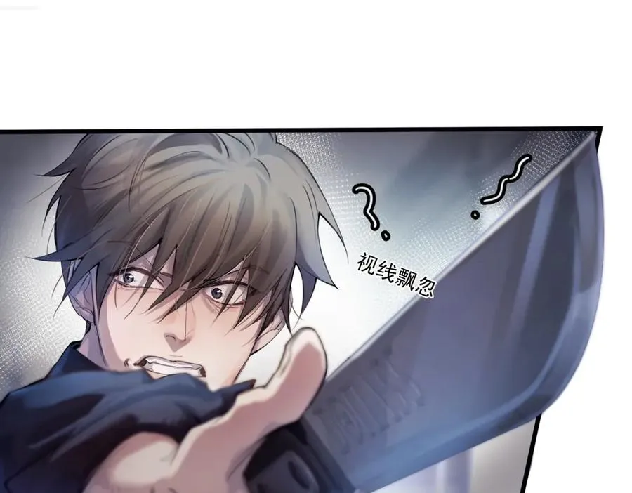 第七话 夫夫双打 第21页