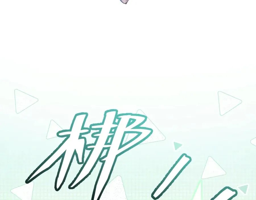 第七话 夫夫双打 第36页