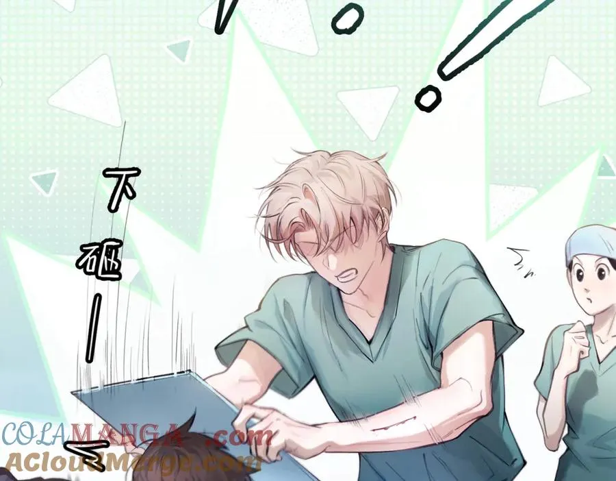 第七话 夫夫双打 第37页