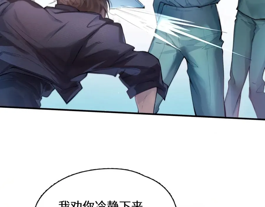 第七话 夫夫双打 第38页