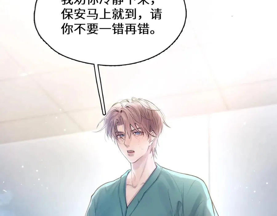 第七话 夫夫双打 第39页