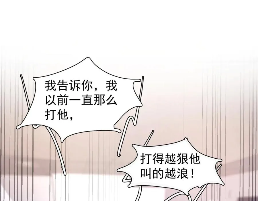 第七话 夫夫双打 第42页