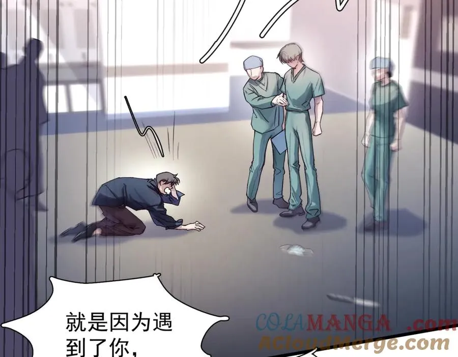 第七话 夫夫双打 第43页