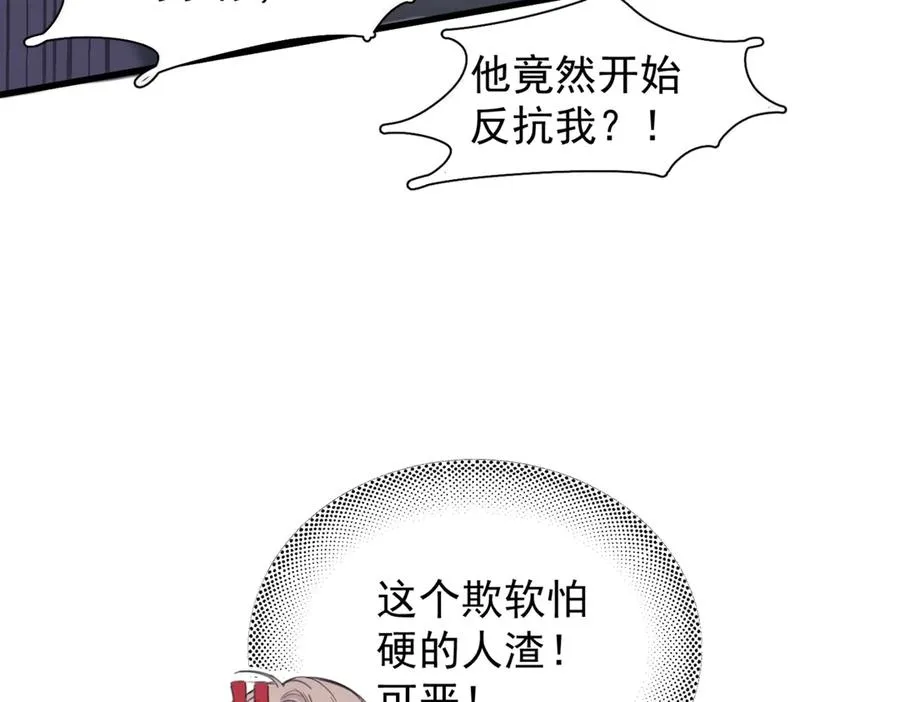 第七话 夫夫双打 第44页