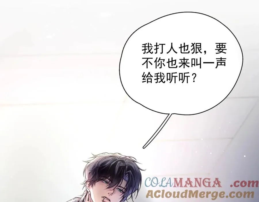 第七话 夫夫双打 第52页