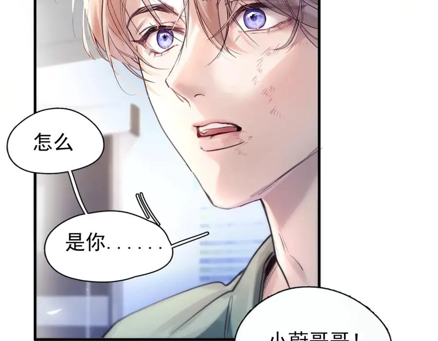 第七话 夫夫双打 第56页
