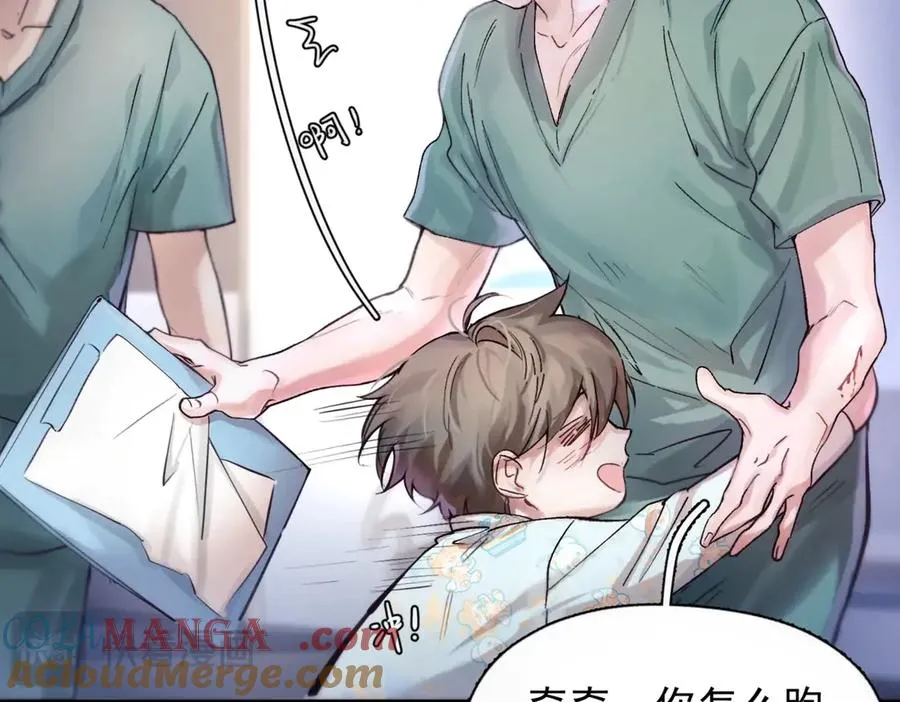 第七话 夫夫双打 第58页