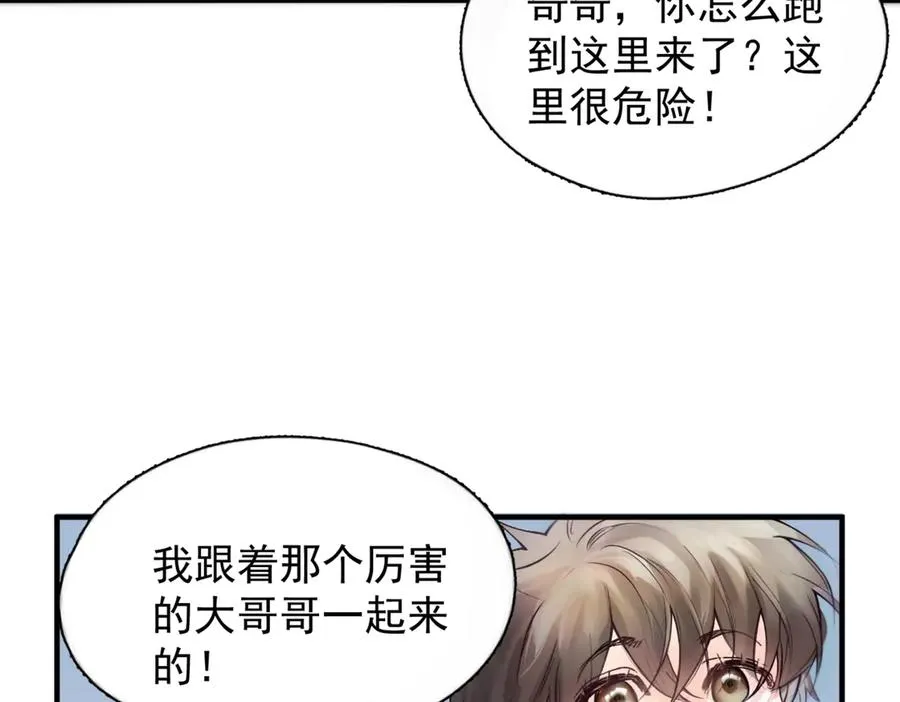第七话 夫夫双打 第59页