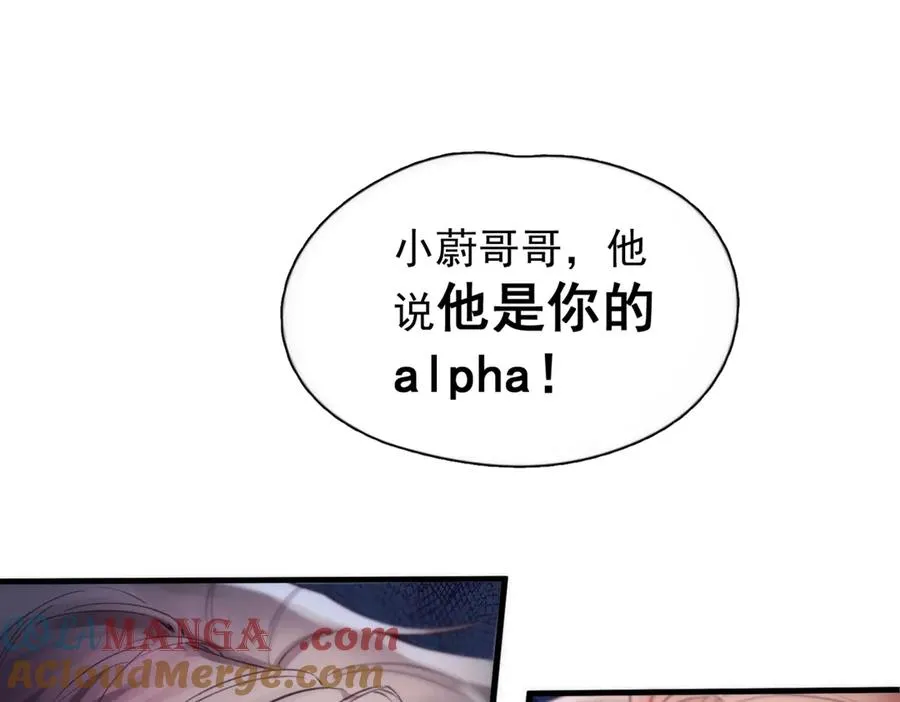 第七话 夫夫双打 第61页