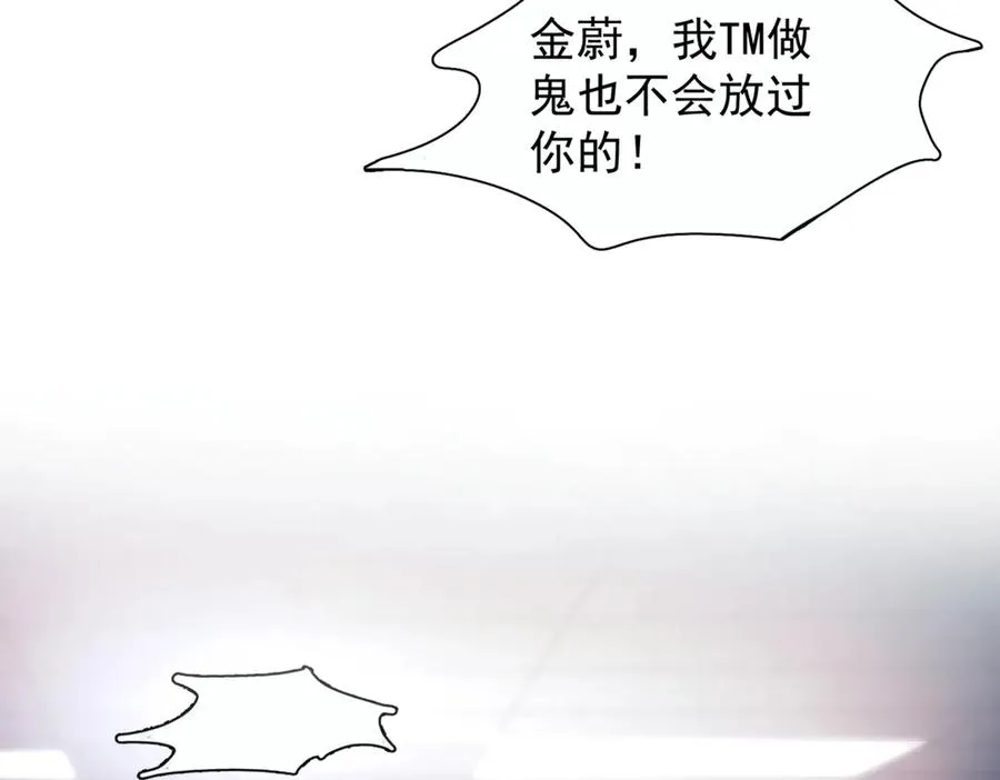 第七话 夫夫双打 第66页