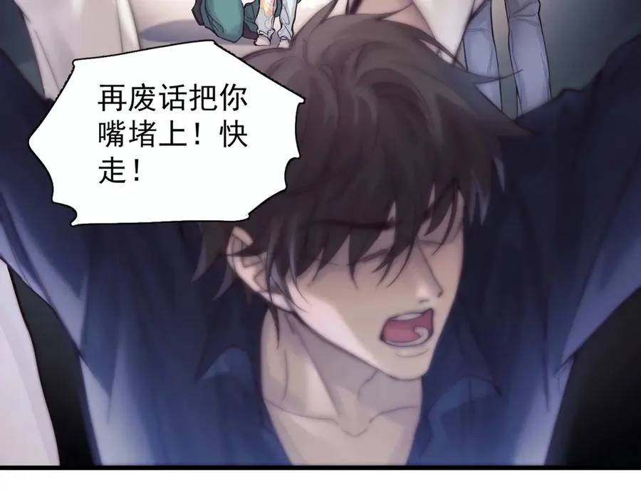 第七话 夫夫双打 第68页