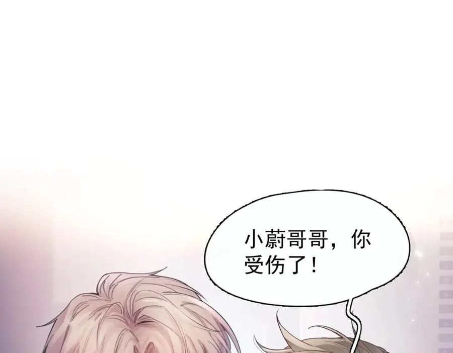 第七话 夫夫双打 第69页