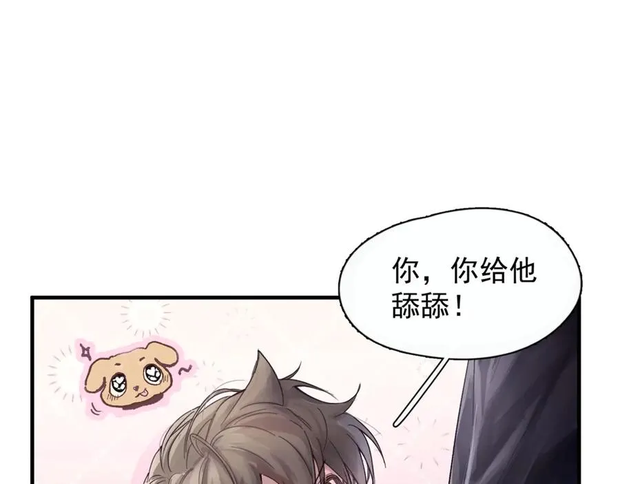 第七话 夫夫双打 第71页