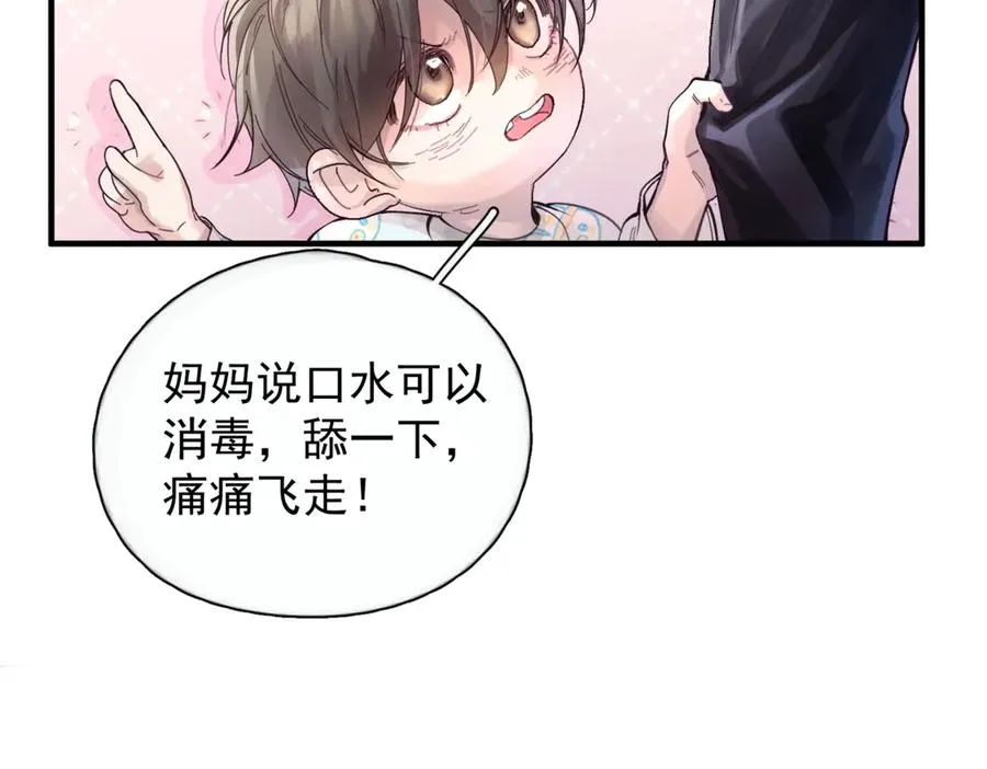 第七话 夫夫双打 第72页