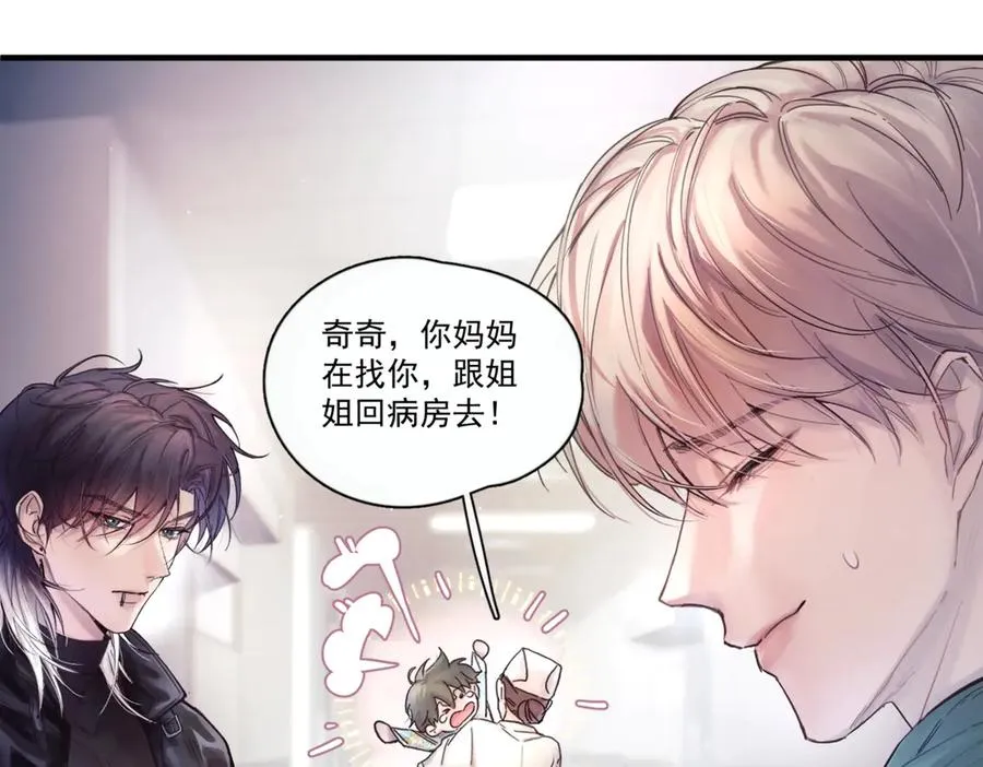 第七话 夫夫双打 第74页