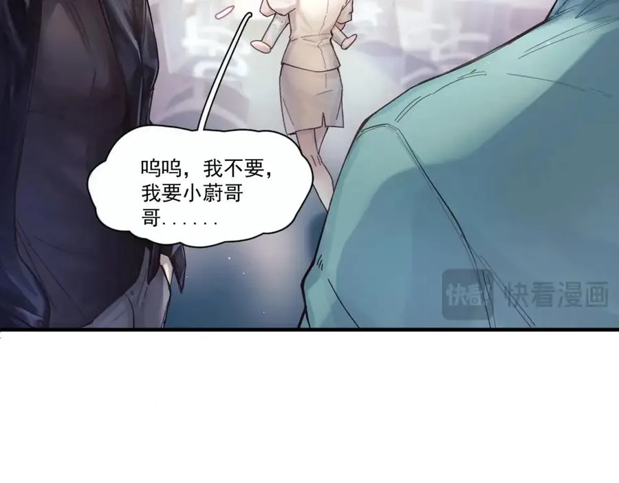 第七话 夫夫双打 第75页