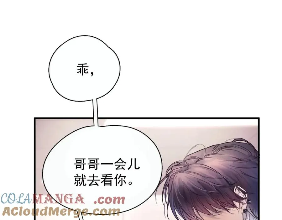 第七话 夫夫双打 第76页