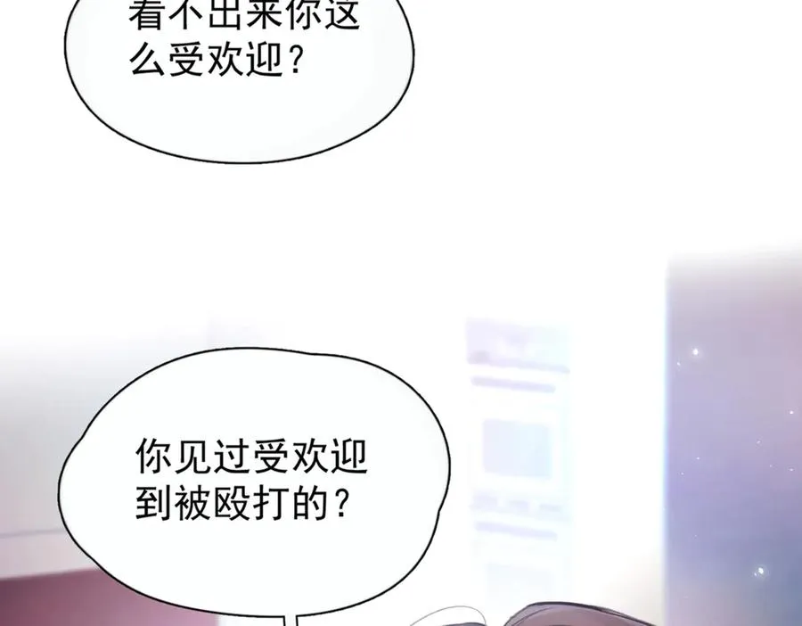 第七话 夫夫双打 第80页