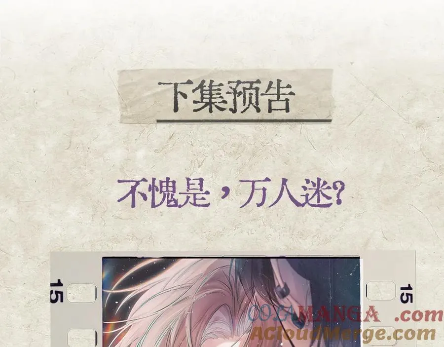 第七话 夫夫双打 第88页