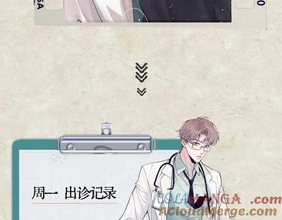 第七话 夫夫双打 第91页
