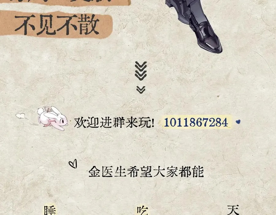 第七话 夫夫双打 第93页