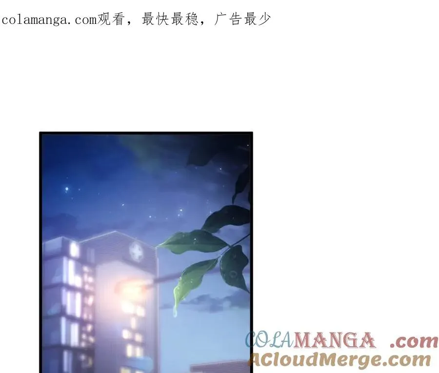 第九话 易感期 第1页