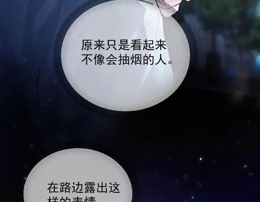 第九话 易感期 第6页
