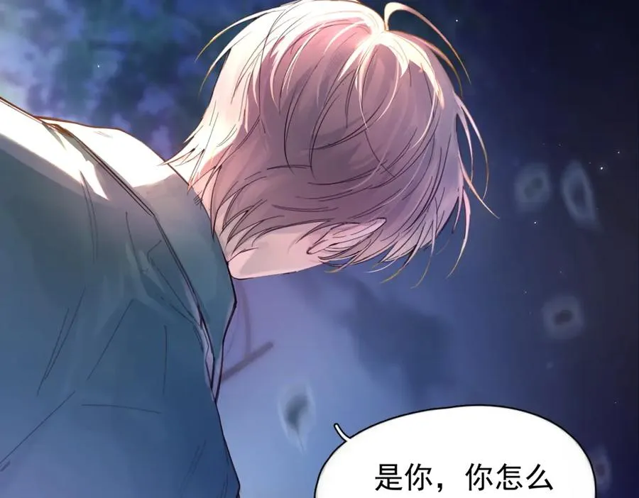 第九话 易感期 第11页