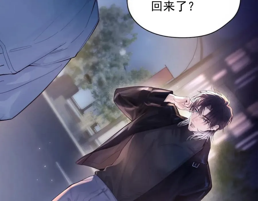 第九话 易感期 第12页