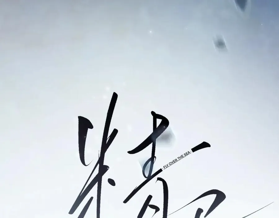 第九话 易感期 第15页