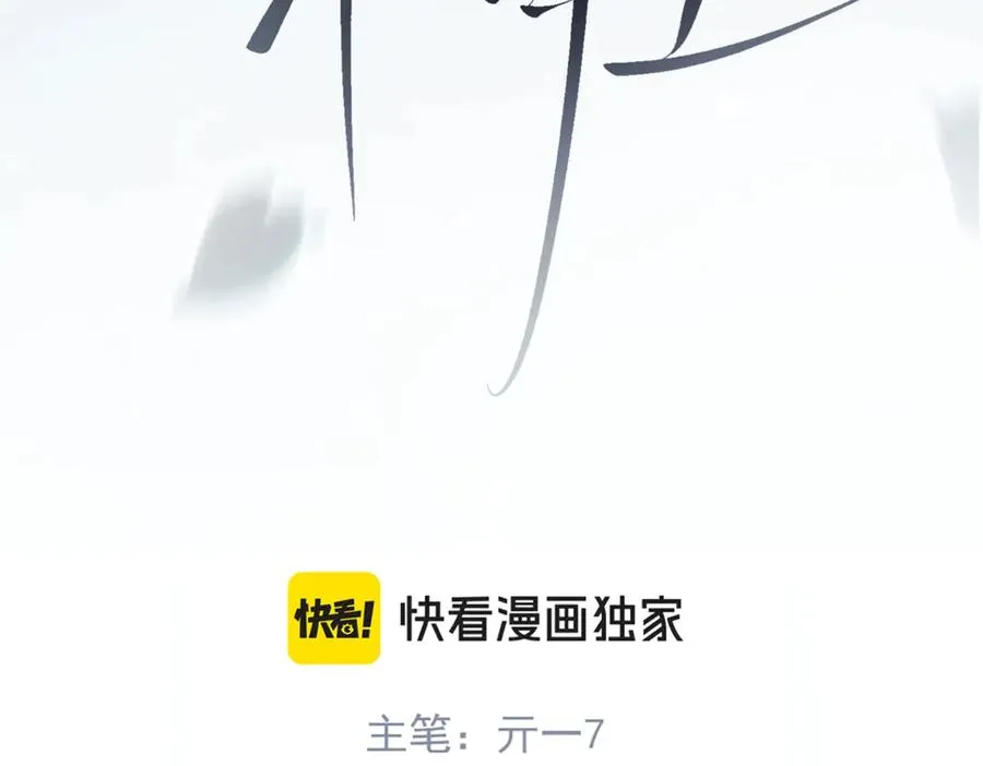 第九话 易感期 第16页