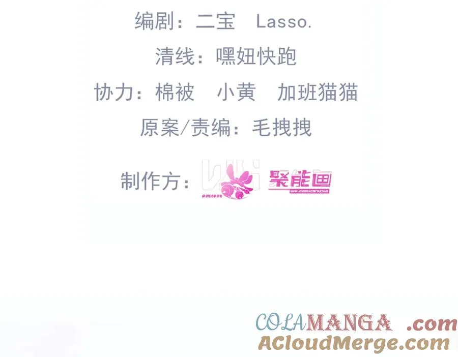 第九话 易感期 第17页