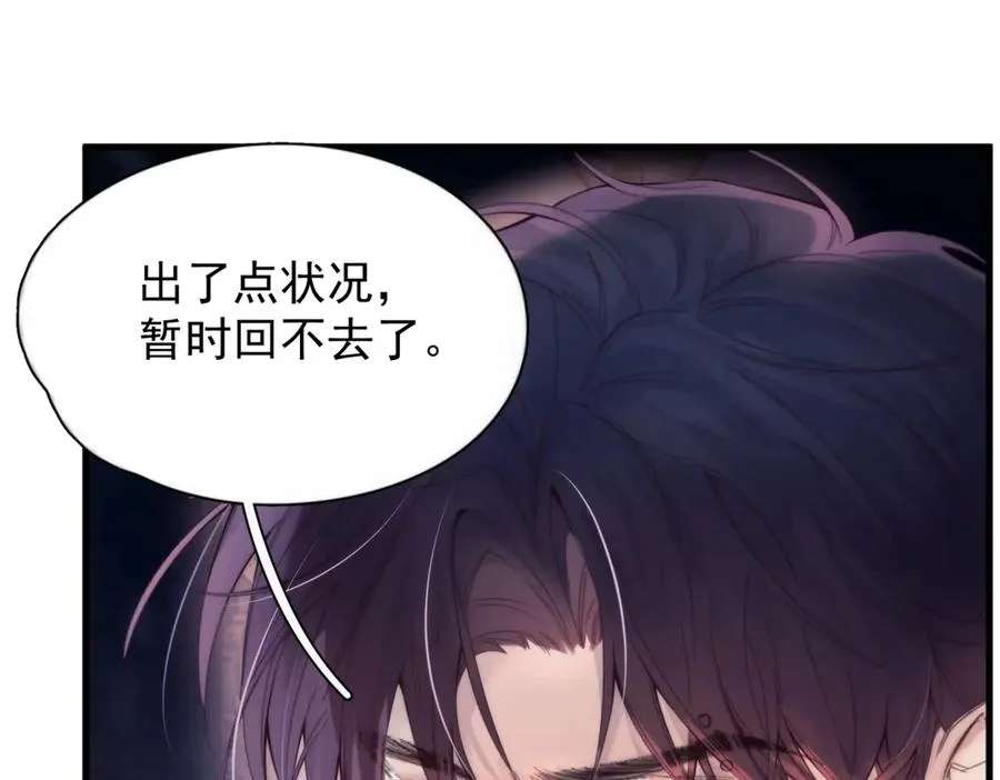 第九话 易感期 第24页