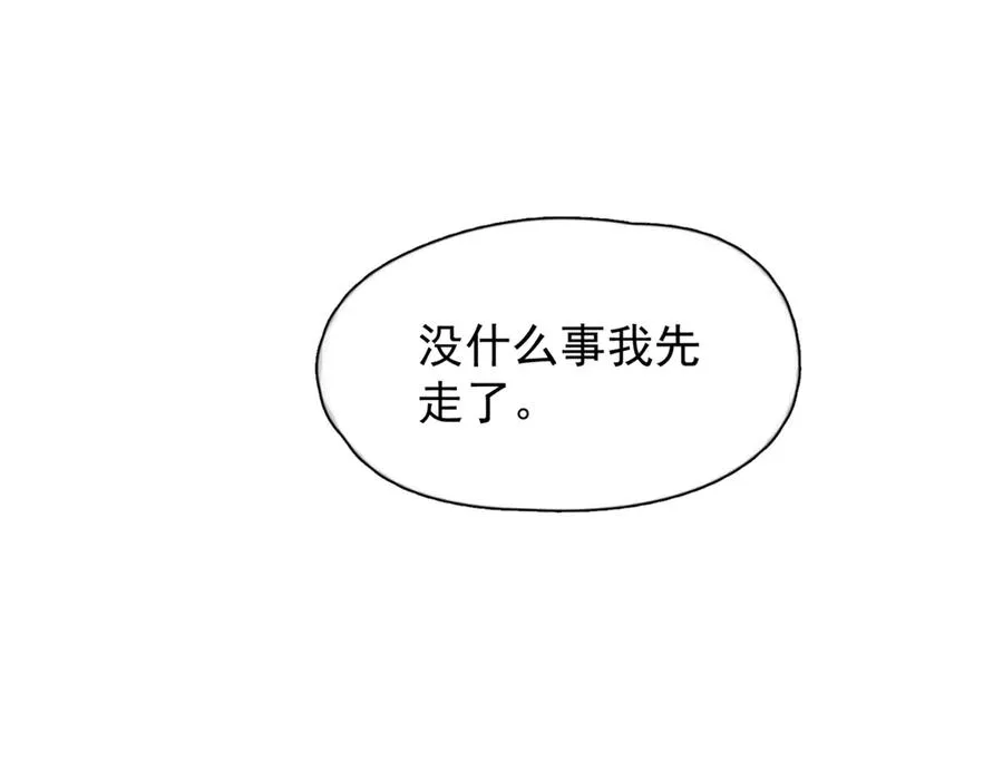 第九话 易感期 第28页