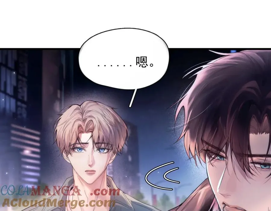 第九话 易感期 第29页