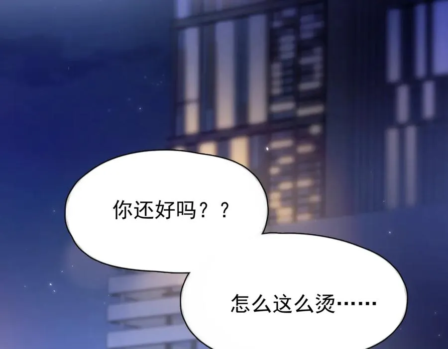 第九话 易感期 第36页